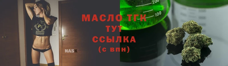 Дистиллят ТГК вейп с тгк  Далматово 